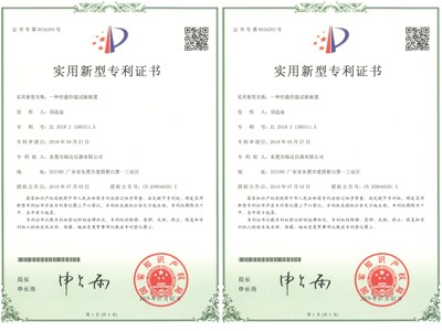 海優(yōu)測_恒溫恒濕證書